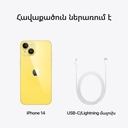 Apple iPhone 14 256 ГБ Желтый