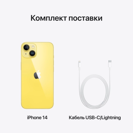 Apple iPhone 14 256 ГБ Желтый