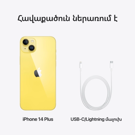 Apple iPhone 14 Plus 256 ГБ Желтый