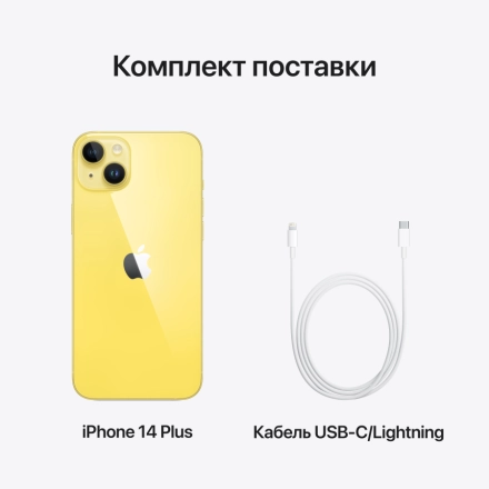 Apple iPhone 14 Plus 256 ГБ Желтый