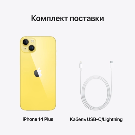 Apple iPhone 14 Plus 256 ГБ Желтый