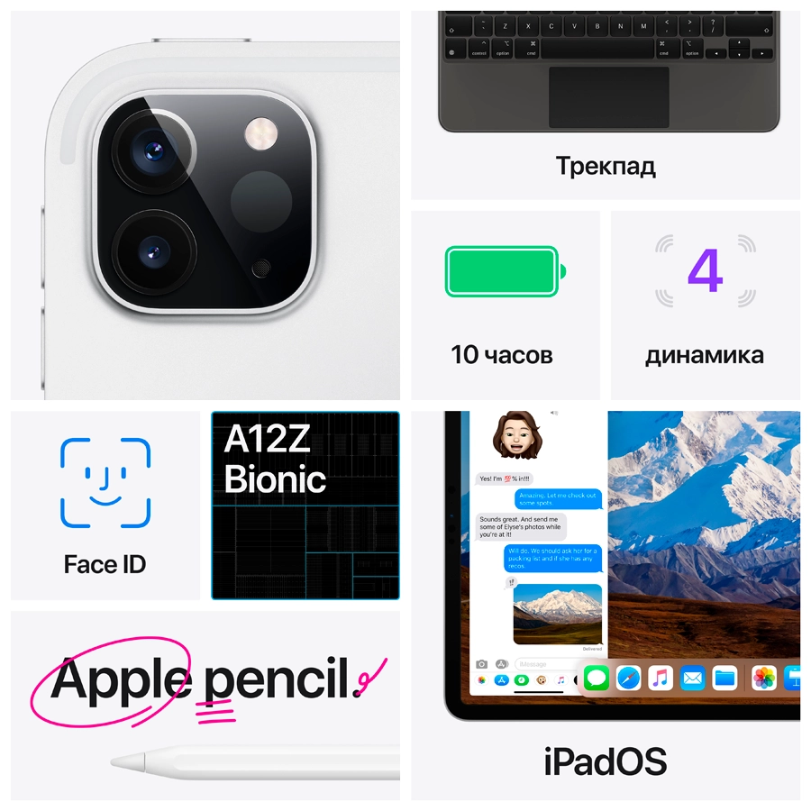 iPad Pro 11 (2nd Gen), 256 ГБ, Wi-Fi, Серебристый