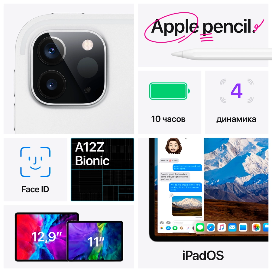 iPad Pro 11 (2nd Gen), 256 ГБ, Wi-Fi, Серебристый