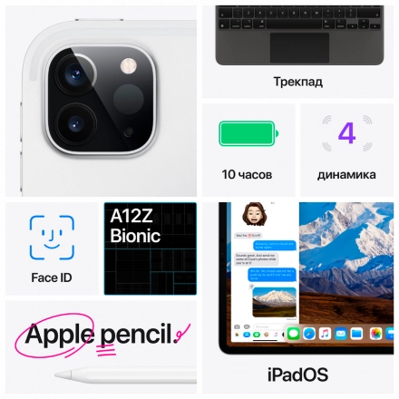 iPad Pro 11 (2nd Gen), 256 ГБ, Wi-Fi, Серебристый