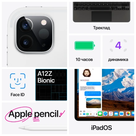 iPad Pro 11 (2nd Gen), 128 ГБ, Wi-Fi+4G, Серый космос