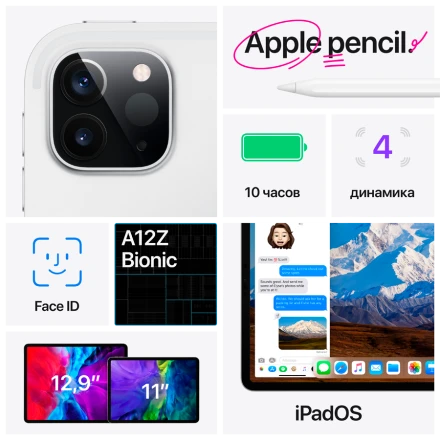 iPad Pro 11 (2nd Gen), 128 ГБ, Wi-Fi+4G, Серый космос