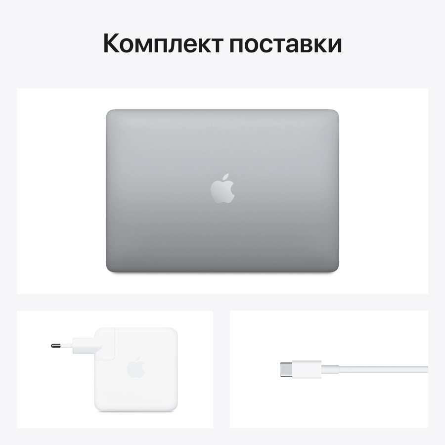 MacBook Pro 13" с Touch Bar Apple M1 (8C CPU/8C GPU), 8 ГБ, 256 ГБ, Серый космос