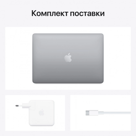 MacBook Pro 13" с Touch Bar Apple M1 (8C CPU/8C GPU), 8 ГБ, 256 ГБ, Серый космос