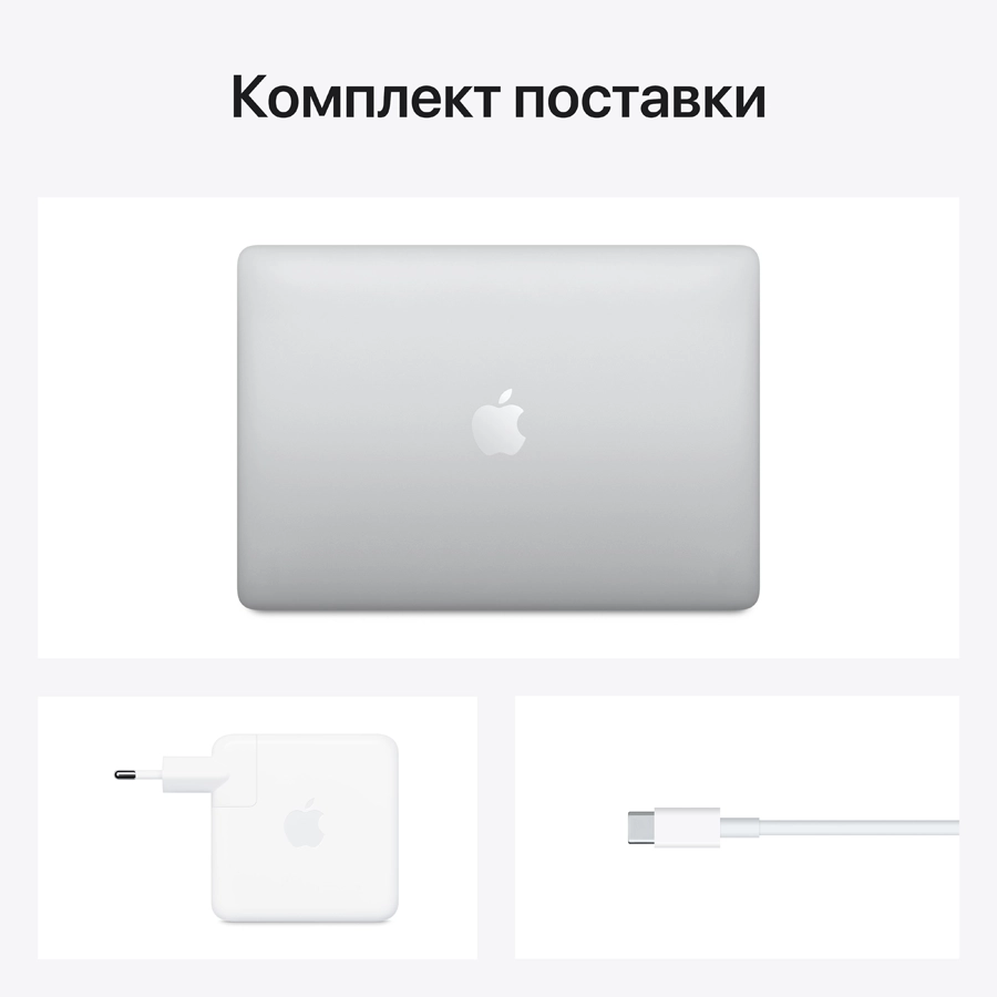 MacBook Pro 13" с Touch Bar Apple M1 (8C CPU/8C GPU), 8 ГБ, 256 ГБ, Серебристый