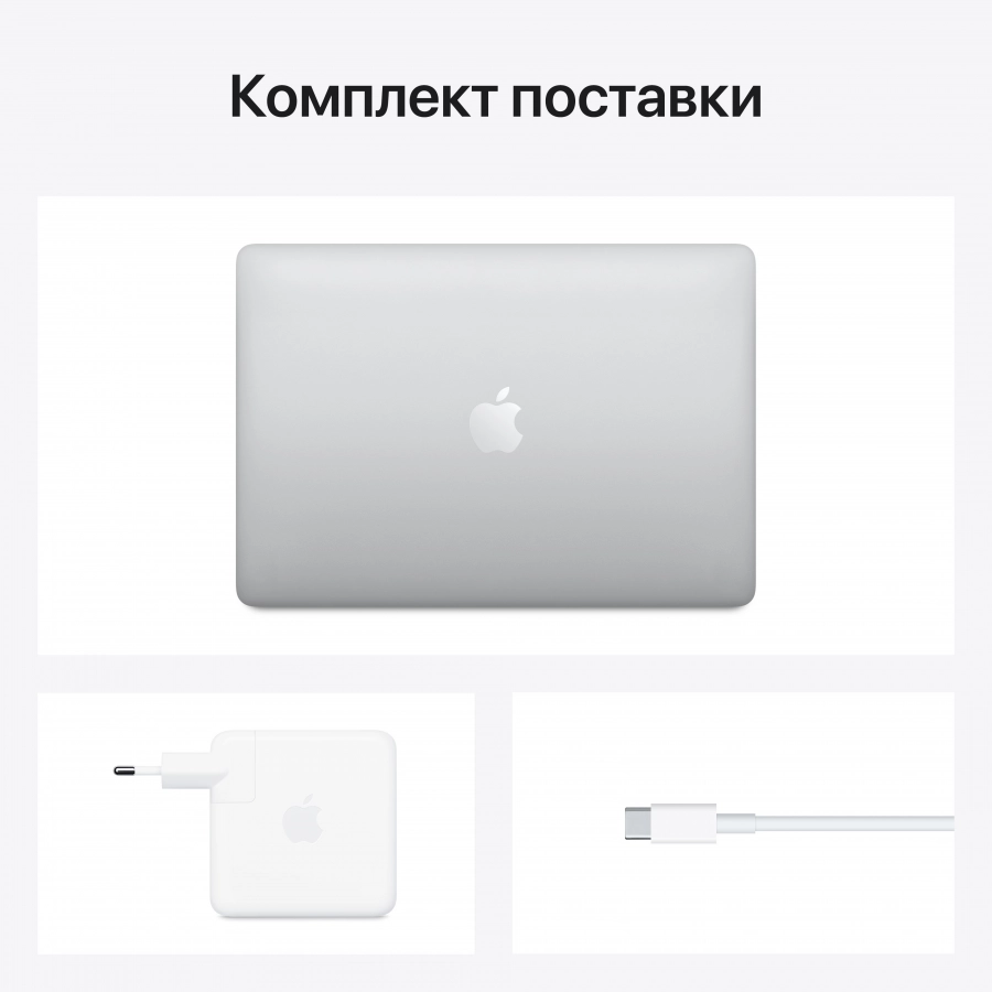 MacBook Pro 13" с Touch Bar Apple M1 (8C CPU/8C GPU), 8 ГБ, 256 ГБ, Серебристый
