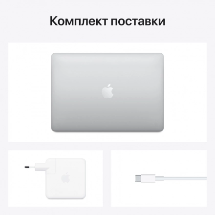 MacBook Pro 13" с Touch Bar Apple M1 (8C CPU/8C GPU), 8 ГБ, 256 ГБ, Серебристый