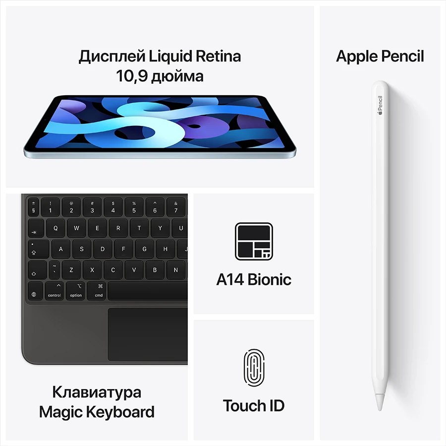 iPad Air 4, 64 ГБ, Wi-Fi+4G, Серебристый
