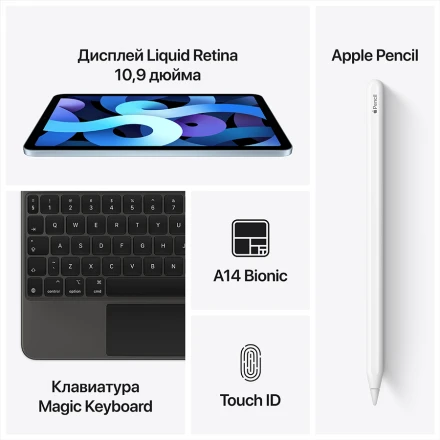 iPad Air 4, 64 ГБ, Wi-Fi+4G, Серебристый