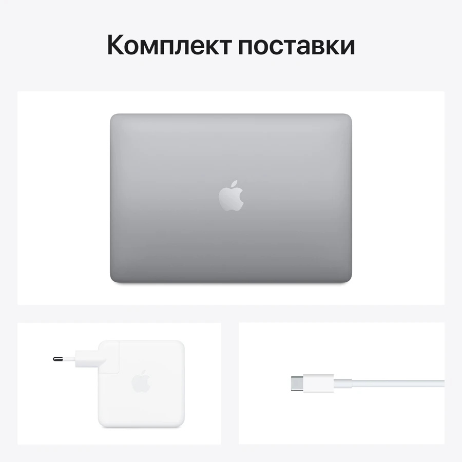 Купить MacBook Pro 13