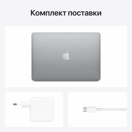 MacBook Air 13" Apple M1, 16 GB, 512 GB, Space Gray
