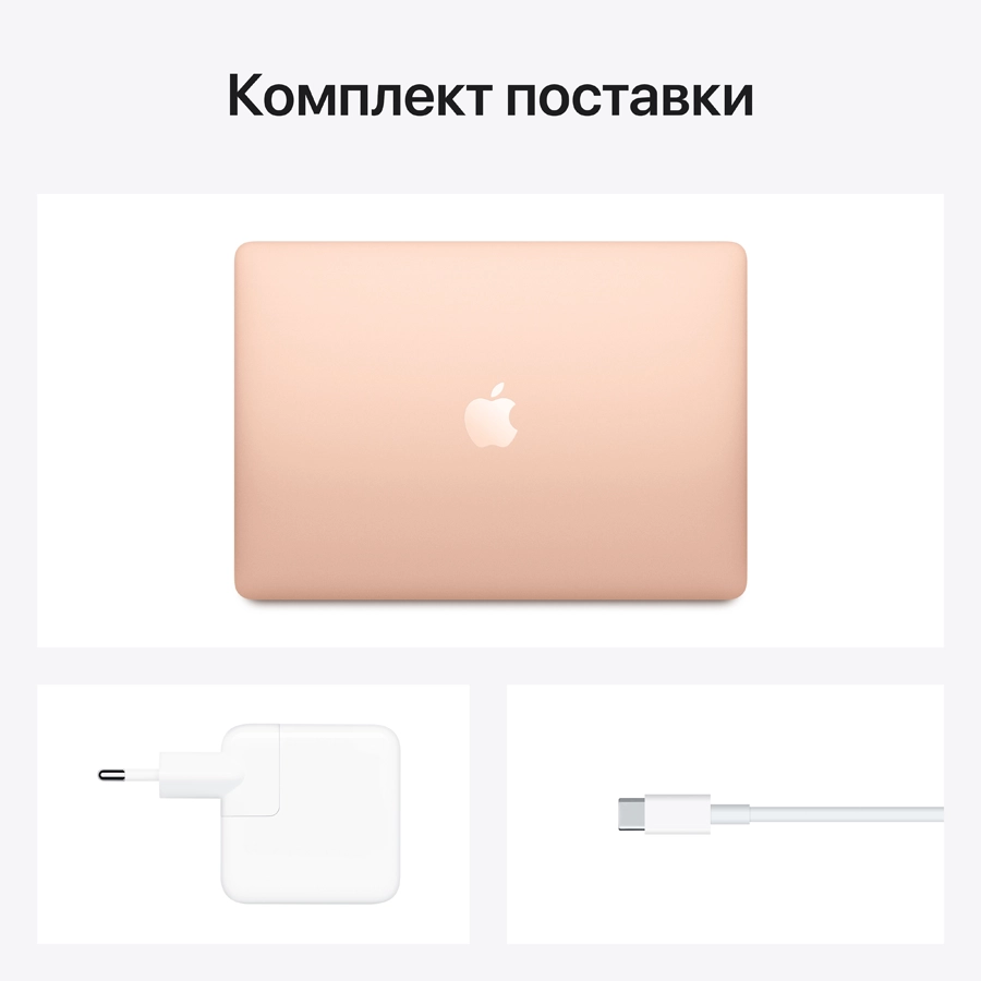 MacBook Air 13" Apple M1, 16 GB, 512 GB, Gold