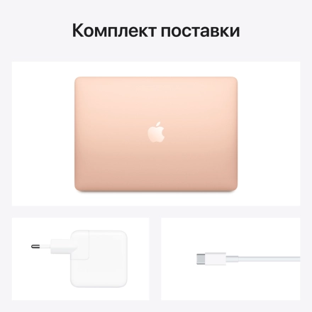 MacBook Air 13" Apple M1, 16 GB, 512 GB, Gold