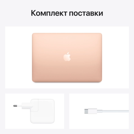 MacBook Air 13" Apple M1, 16 GB, 512 GB, Gold