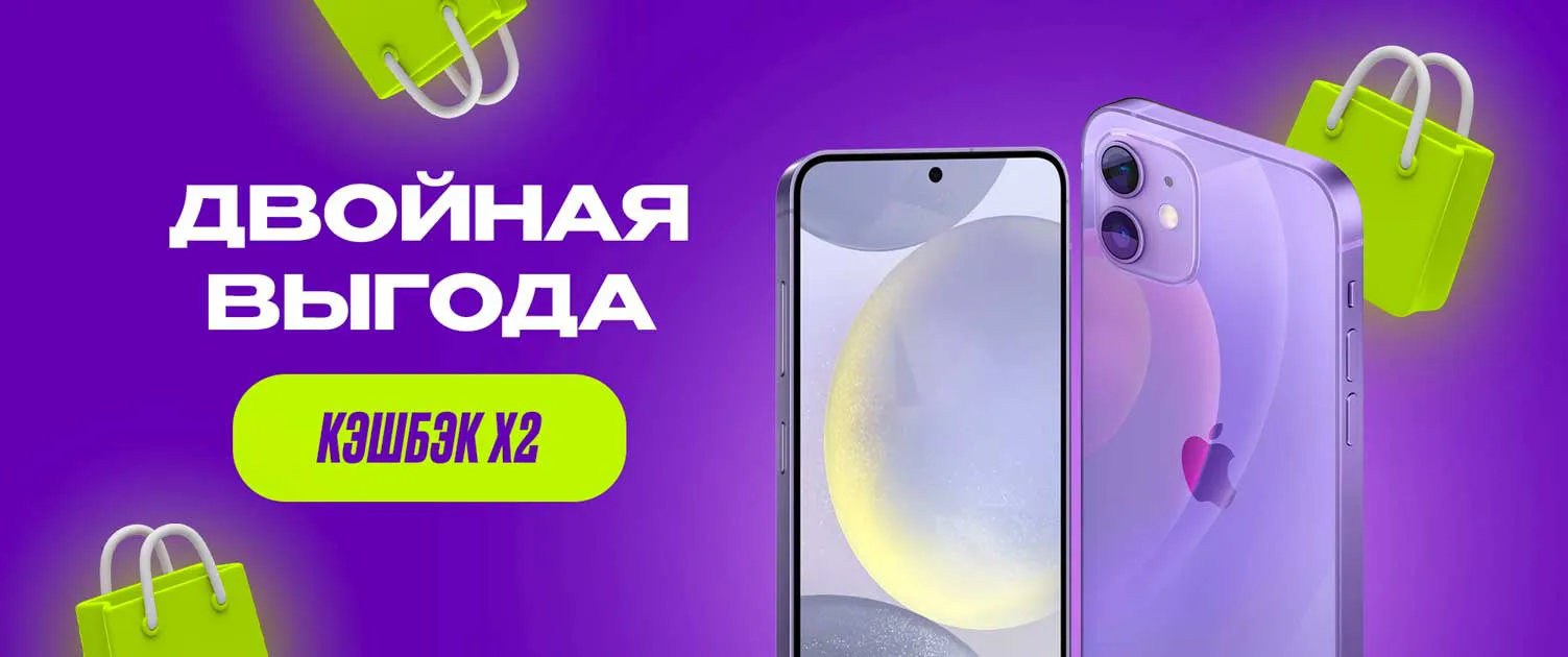 Двойная выгода