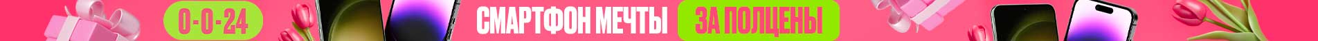 https://breezy.kz/actions/8-march-2025/state=used/category=smartphone