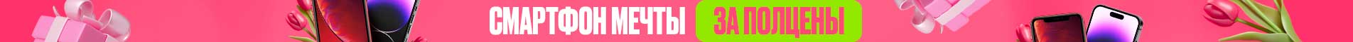 https://breezy.ua/actions/8-march-2025/state=used/category=smartphone