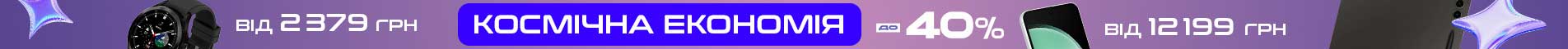 https://breezy.ua/ua/actions/cosmic-economy-06