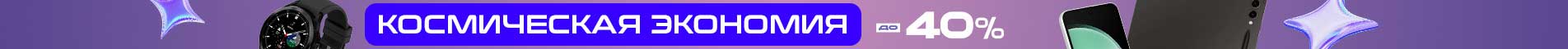 https://breezy.ua/actions/cosmic-economy-06