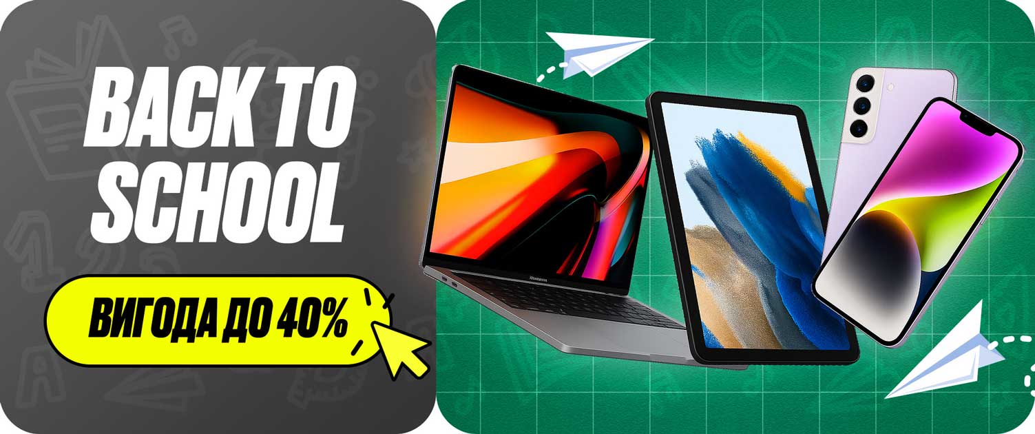 Back to School Sale
