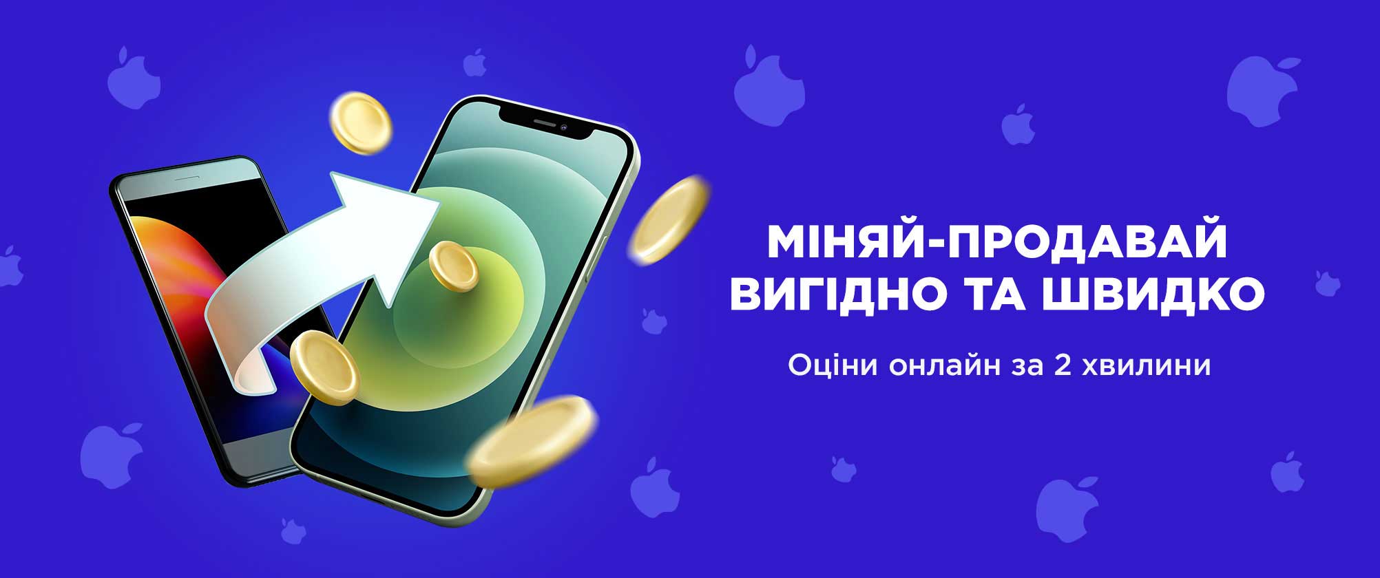 trade-in