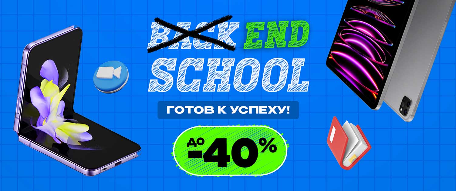 End of School Sale