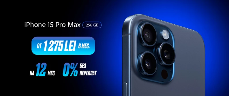iPhone 15 Pro Max в рассрочку на 12 месяцев без переплат
