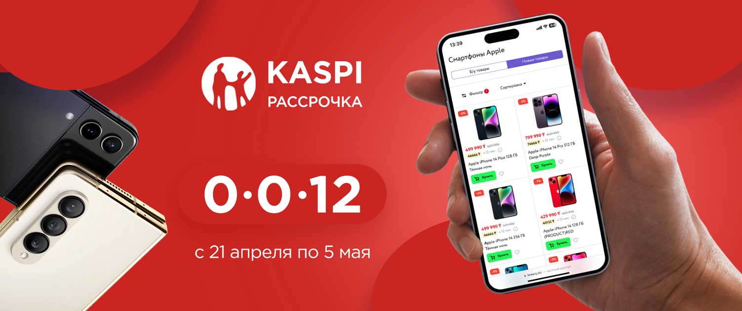 Kaspi 0-0-12