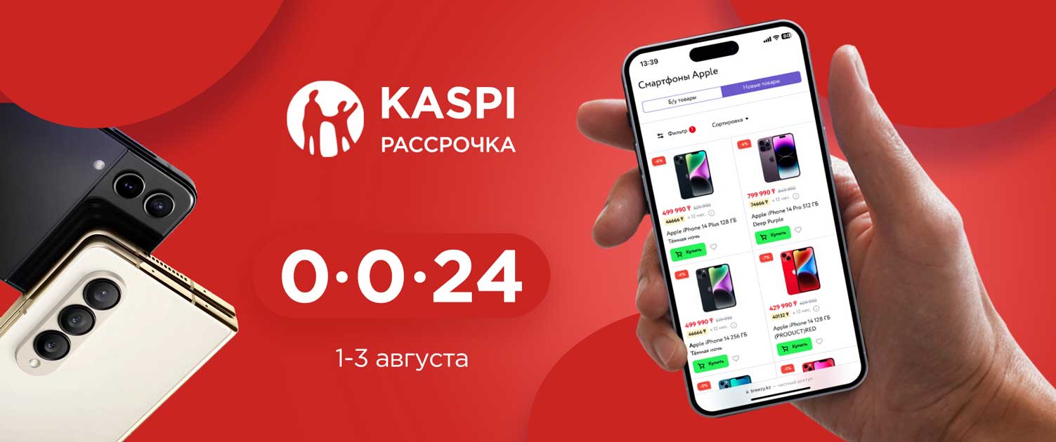Каспи 0-0-24