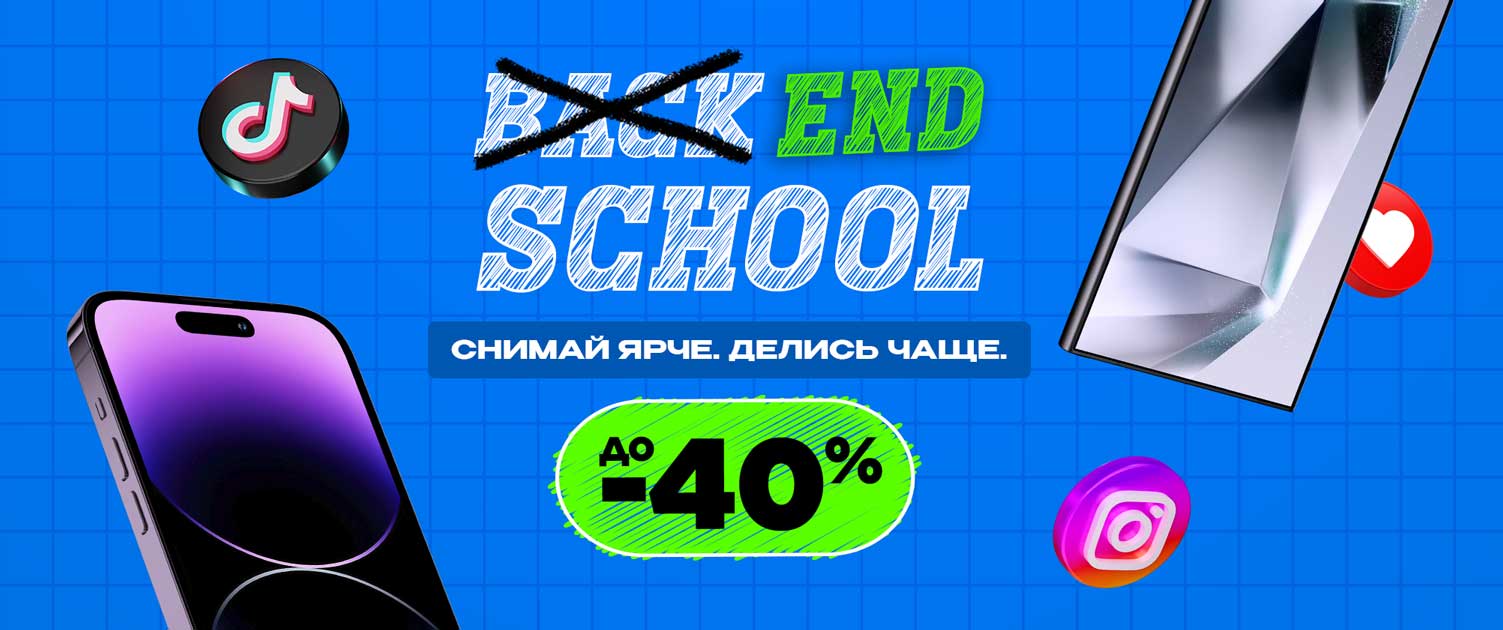 End of School Sale