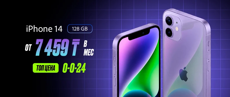 iPhone 14