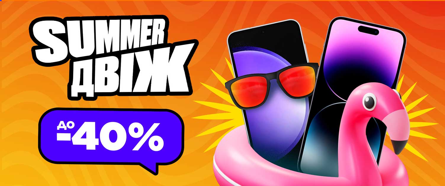 Summer Двіж