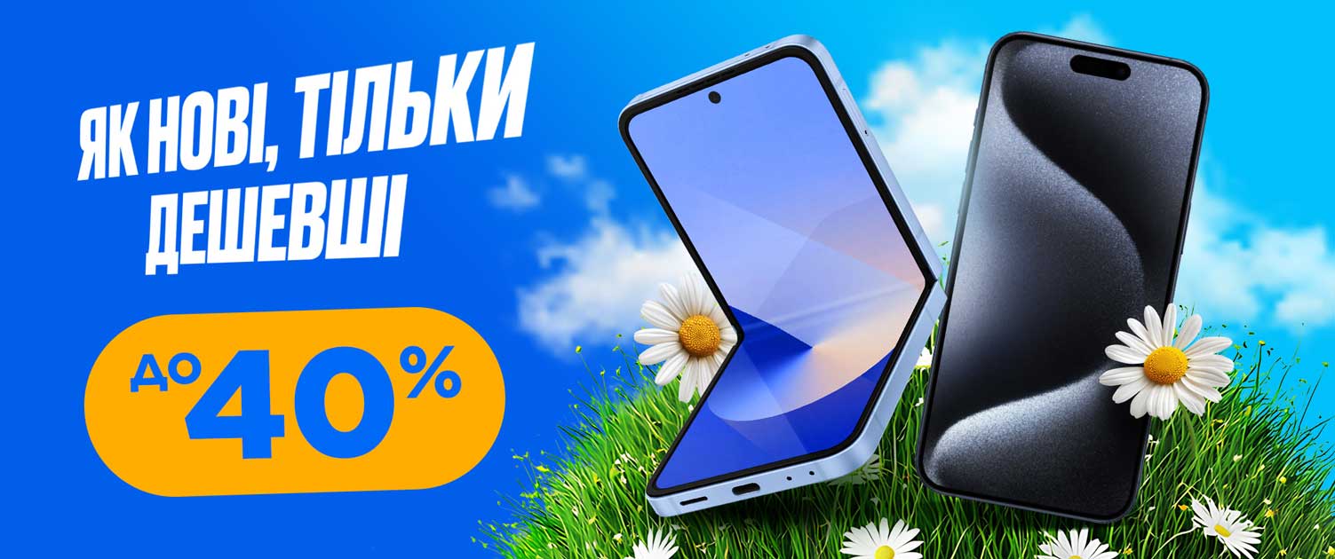 Весняний розпродаж
