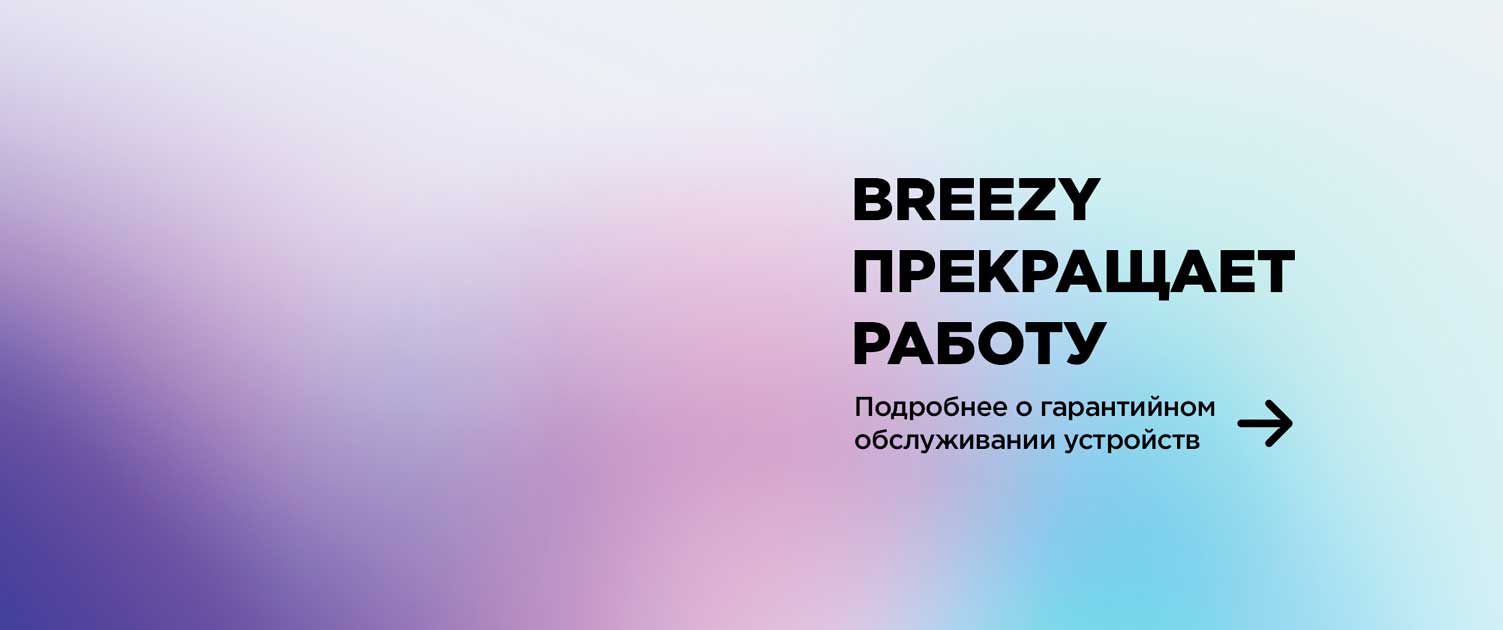 Закрытие