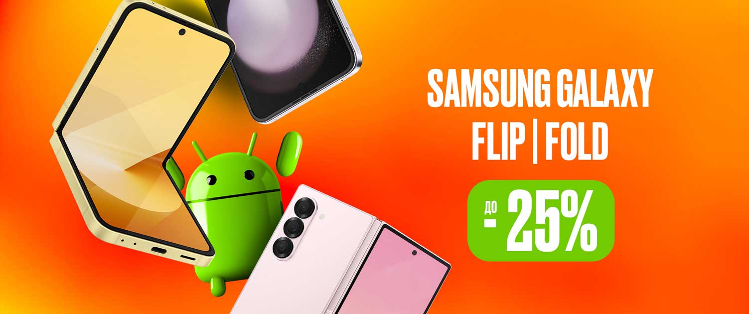 Samsung Galaxy Flip | Fold