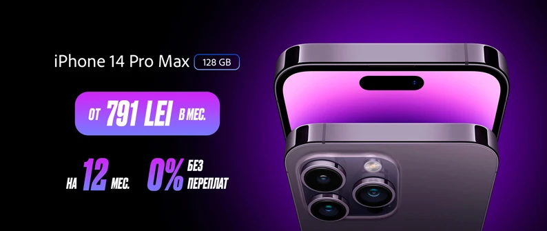 iPhone 14 Pro Max в рассрочку на 12 месяцев без переплат iPhone 14 Pro Max в рассрочку на 12 месяцев без переплат
