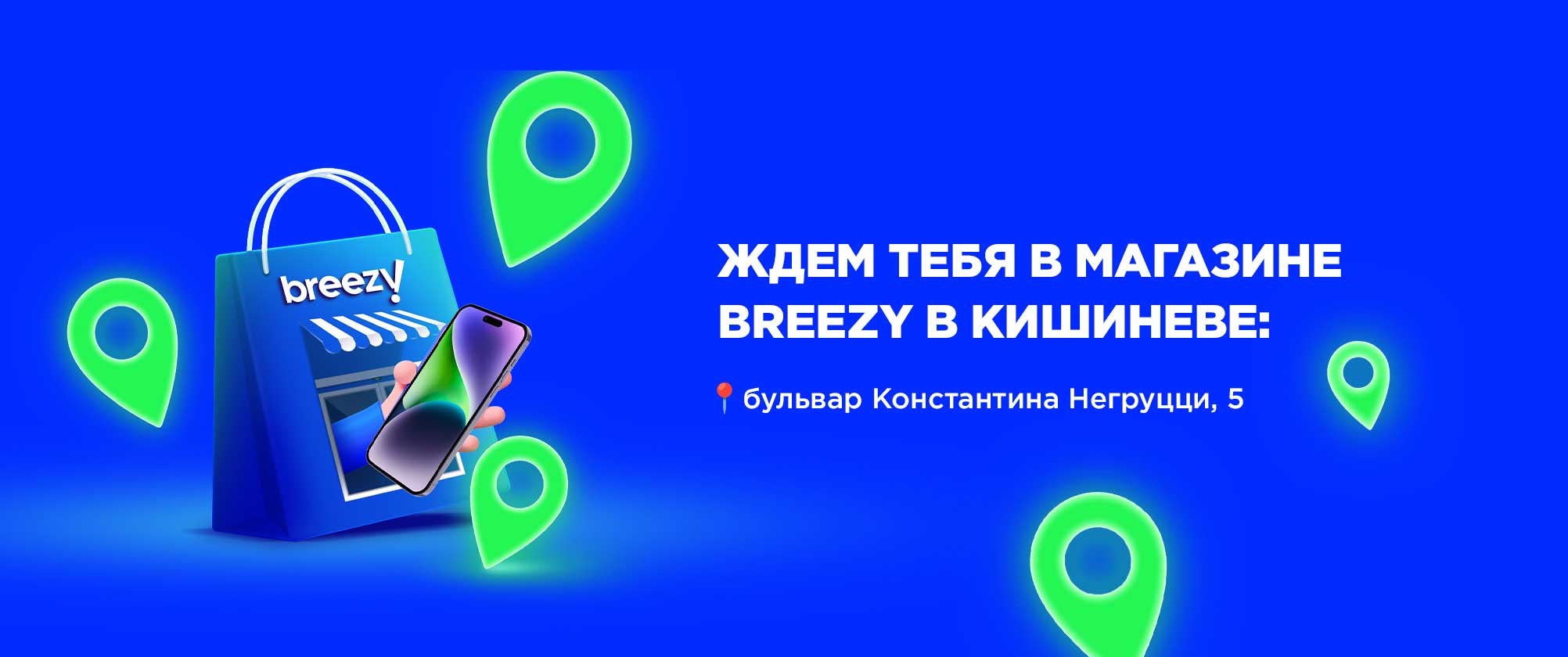 Наш магазин