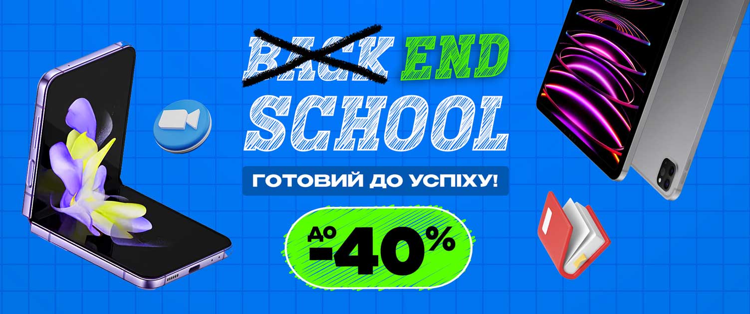 End of School Sale