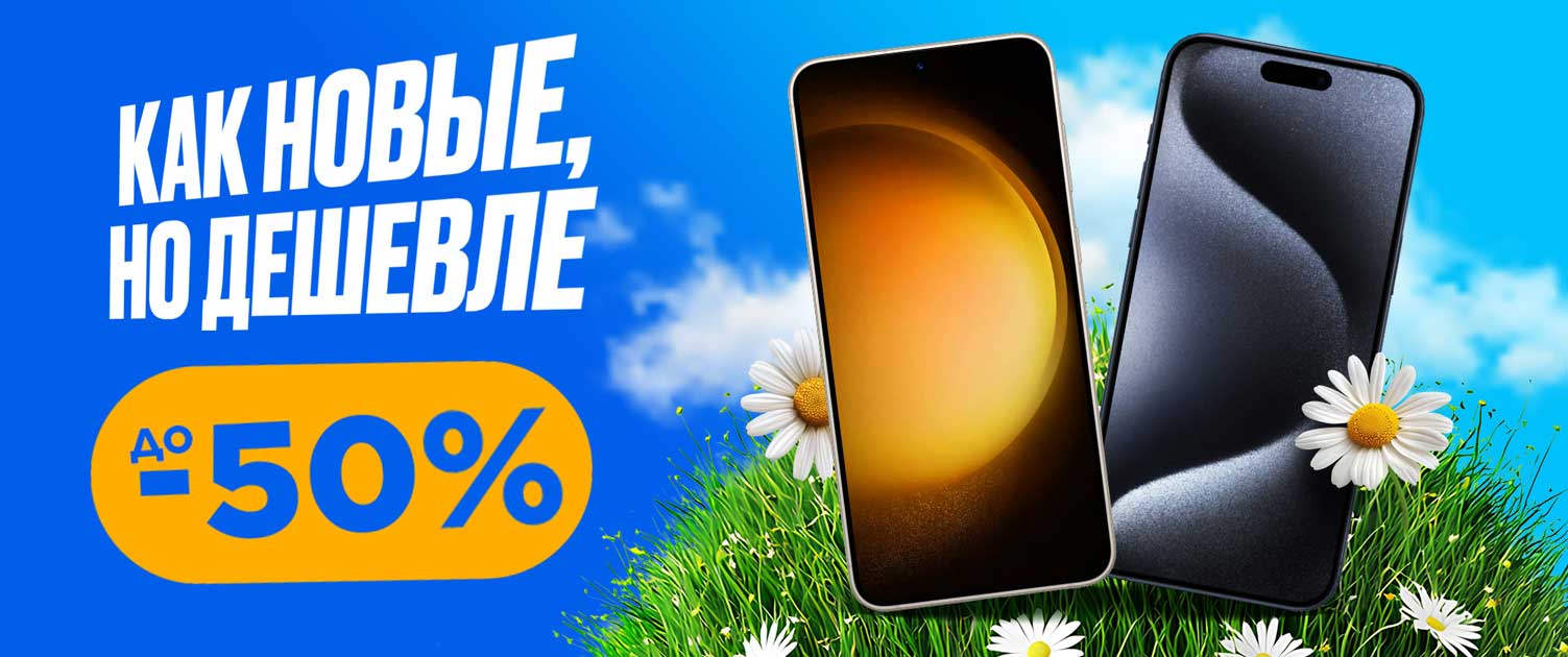 Весенняя Распродажа