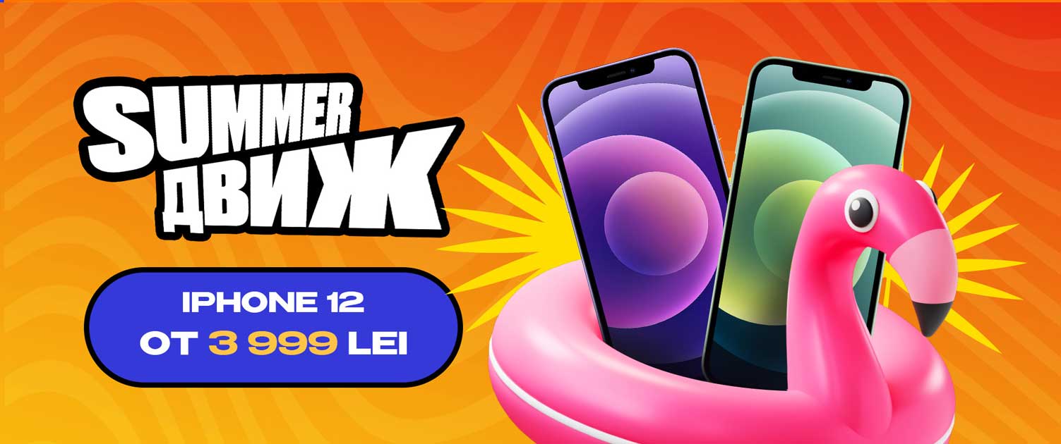 iPhone 12