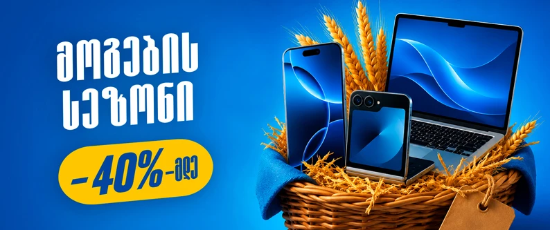 მოგების სეზონი