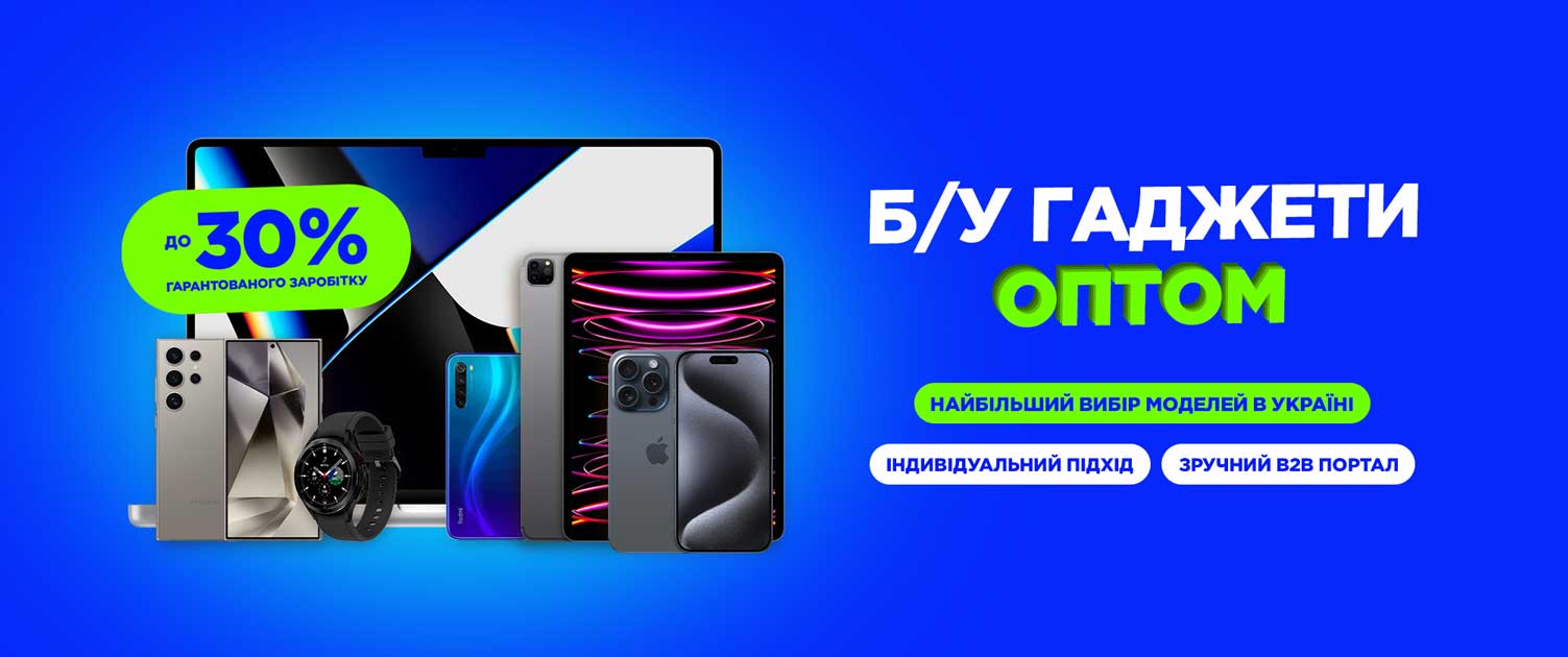 Опт