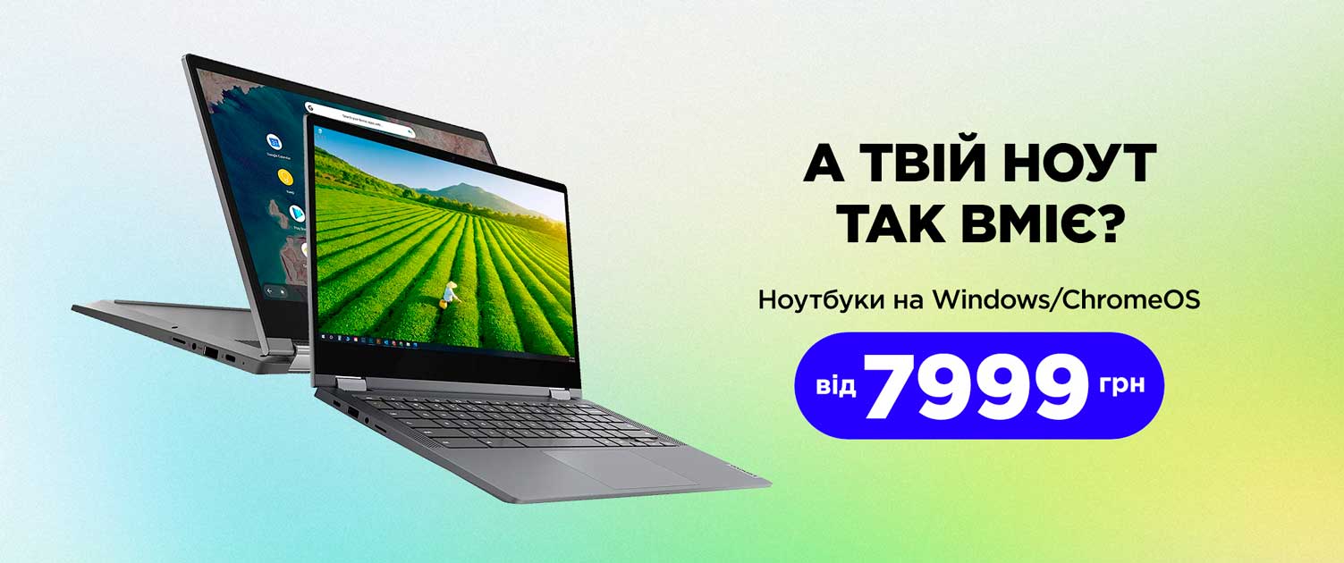 ChromeBook