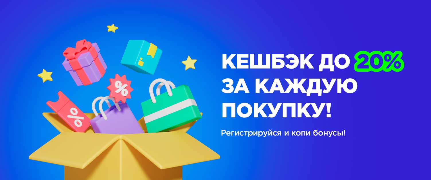 Программа лояльности