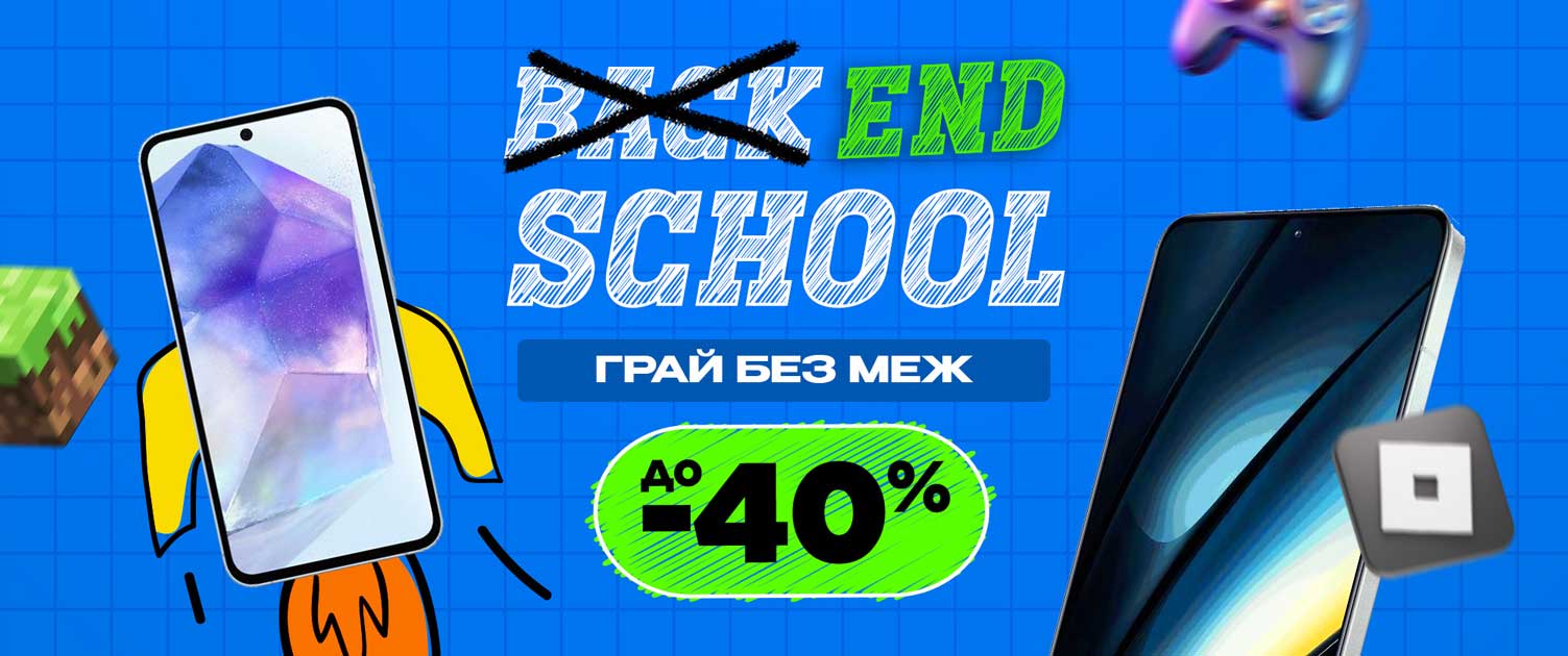End of School Sale